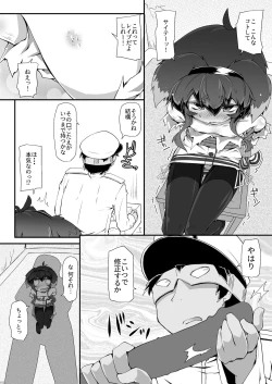 Page 102 of Omnibus ZENBU TOKITSUKAZE