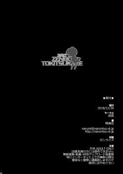 Page 130 of Omnibus ZENBU TOKITSUKAZE