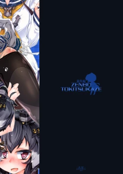 Page 132 of Omnibus ZENBU TOKITSUKAZE