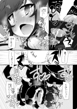 Page 55 of Omnibus ZENBU TOKITSUKAZE