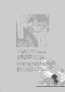 Page 98 of Omnibus ZENBU TOKITSUKAZE