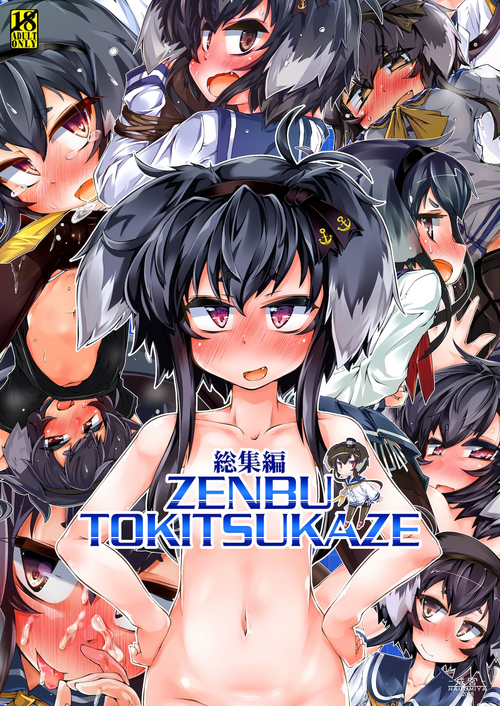 Download Omnibus ZENBU TOKITSUKAZE