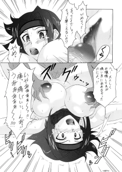 Page 6 of Gurira no Onna