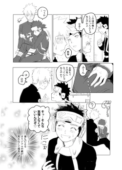 Page 12 of Banken ni nante Narekkonai