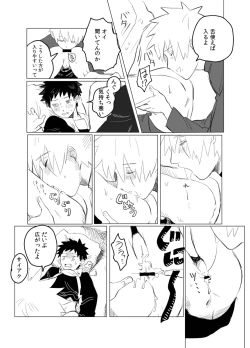 Page 17 of Banken ni nante Narekkonai