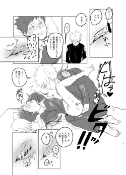 Page 18 of Banken ni nante Narekkonai