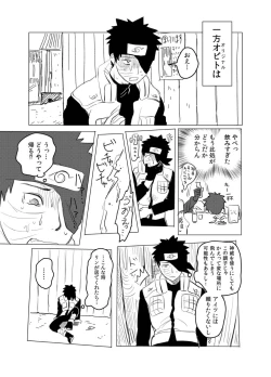 Page 20 of Banken ni nante Narekkonai