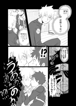 Page 21 of Banken ni nante Narekkonai