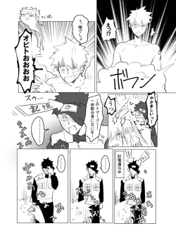 Page 29 of Banken ni nante Narekkonai