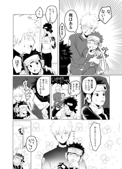 Page 7 of Banken ni nante Narekkonai