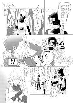 Page 11 of Jouken Hansha mo Suki no Uchi