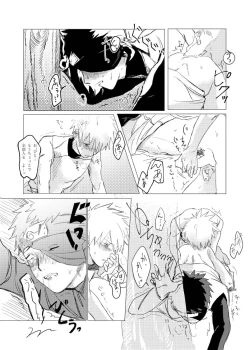 Page 17 of Jouken Hansha mo Suki no Uchi