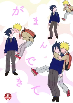 Page 1 of Gaman Dekite