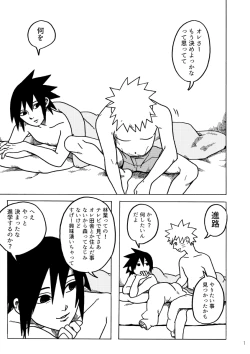 Page 2 of Gaman Dekite