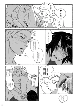 Page 12 of Summer of Love