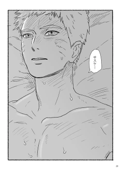 Page 19 of Summer of Love