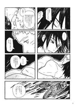 Page 22 of Summer of Love