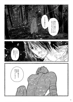 Page 23 of Summer of Love