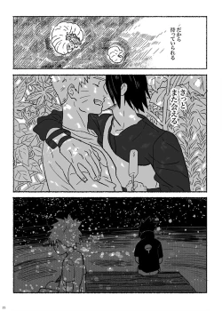 Page 24 of Summer of Love