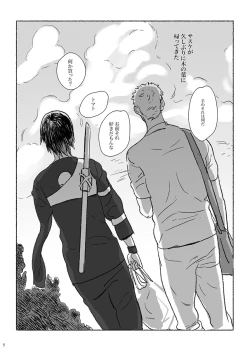 Page 4 of Summer of Love