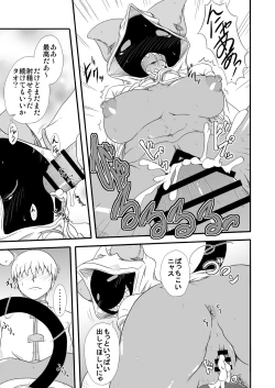 Page 10 of Curry Nikuman