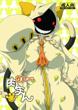 Page 1 of Curry Nikuman