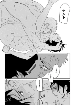 Page 105 of Hokage no Koibito