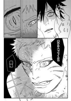 Page 106 of Hokage no Koibito