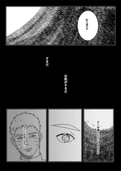 Page 116 of Hokage no Koibito