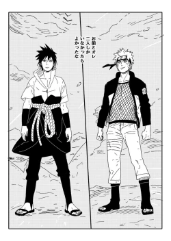 Page 123 of Hokage no Koibito