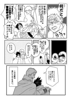 Page 12 of Hokage no Koibito