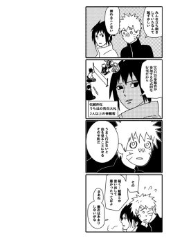 Page 133 of Hokage no Koibito