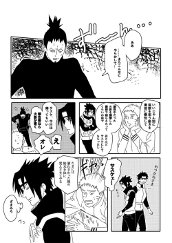 Page 13 of Hokage no Koibito