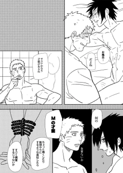 Page 151 of Hokage no Koibito