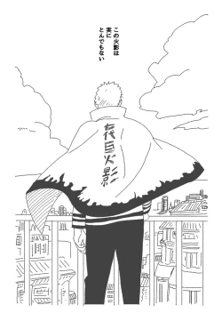 Page 19 of Hokage no Koibito