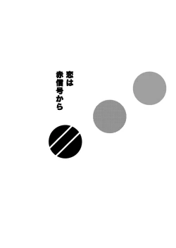 Page 20 of Hokage no Koibito