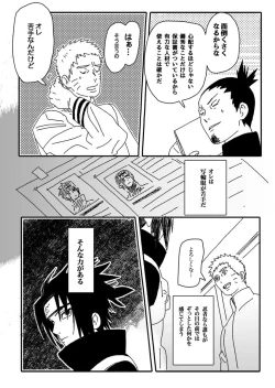 Page 22 of Hokage no Koibito