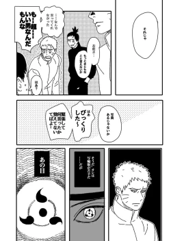 Page 24 of Hokage no Koibito