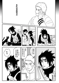 Page 25 of Hokage no Koibito