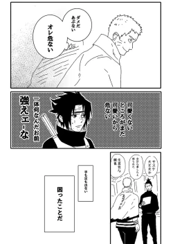 Page 32 of Hokage no Koibito