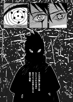 Page 58 of Hokage no Koibito