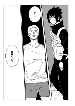 Page 62 of Hokage no Koibito