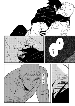 Page 77 of Hokage no Koibito