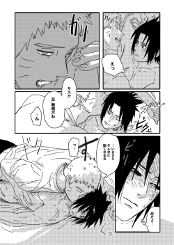 Page 78 of Hokage no Koibito