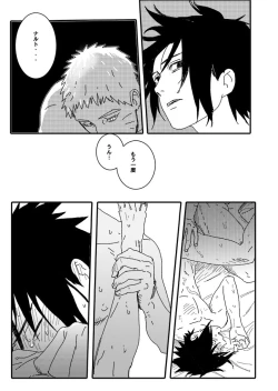 Page 90 of Hokage no Koibito