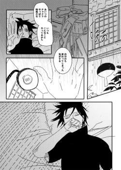 Page 99 of Hokage no Koibito