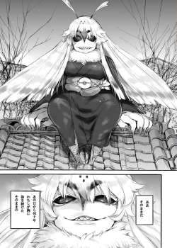 Page 16 of Akebi no Yama