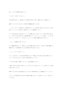 Page 26 of Akebi no Yama