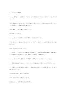 Page 29 of Akebi no Yama