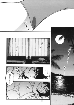 Page 11 of Yaemoto Manaka Satsueichuu!